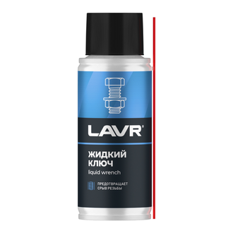 LAVR Жидкий ключ, 140 мл Ln2420 