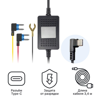 iBox Кабель питания 24H Parking monitoring cord Type-C PMC77