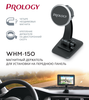 Prology на магните WHM - 150