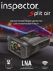 Inspector SPLIT AIR (2LNA)